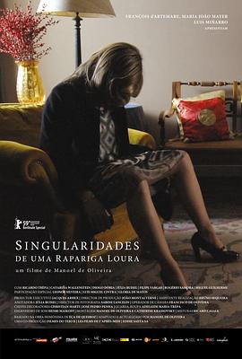 金发奇女 Singularidades de uma Rapariga Loura(2009)