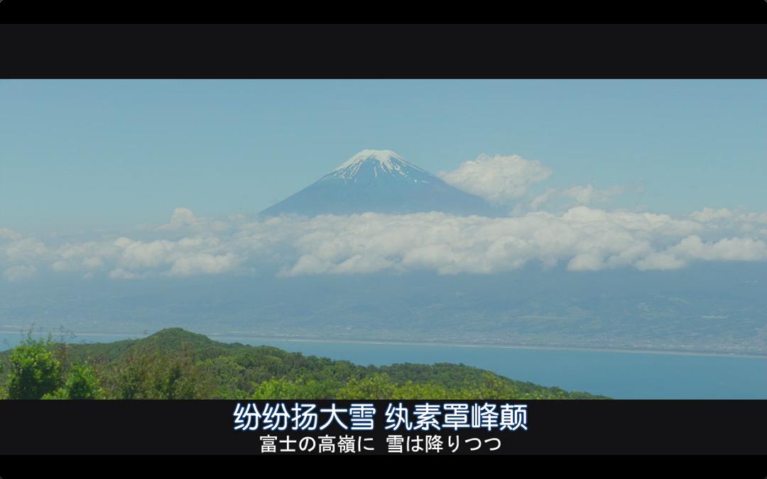 富士山作为日本的象征，我一直get不到她的特别，直到遇见她