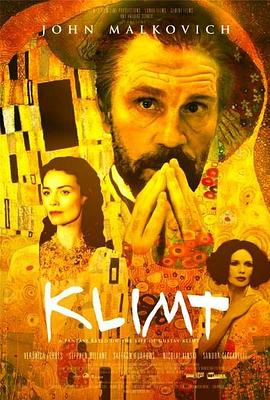 情欲克林姆 Klimt(2006)