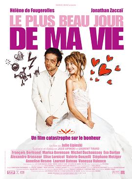 生命中最美丽的一天 Le Plus beau jour de ma vie(2005)