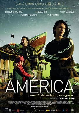 阿美利加 América(2010)