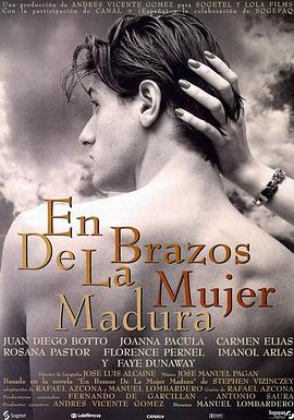 熟女颂歌 En brazos de la mujer madura(1997)