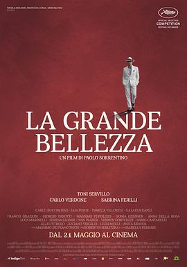 绝美之城 La grande bellezza(2013)