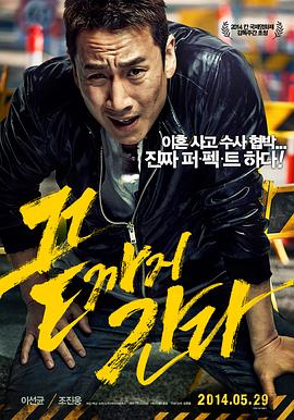 走到尽头 끝까지 간다(2014)