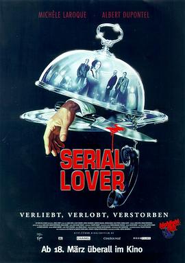 谋杀爱美丽 Serial Lover(1998)