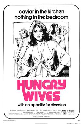 女巫的季节 Hungry Wives(1972)