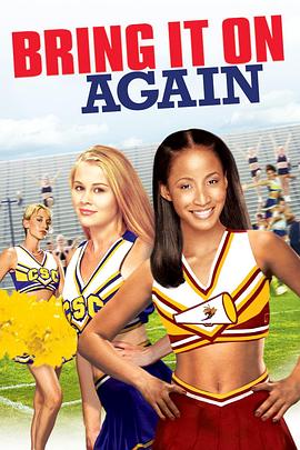 魅力四射2 Bring It On Again(2004)