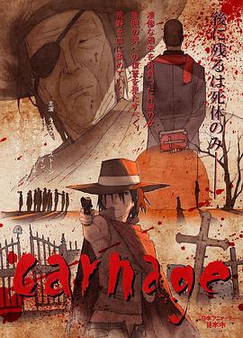 大屠杀 Carnage(2014)