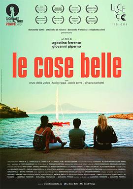 美好的事物 Le cose belle(2012)