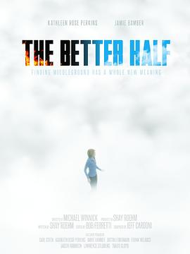 完美分身 The Better Half(2014)