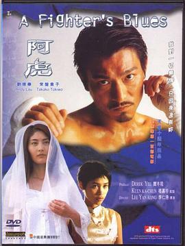 阿虎(2000)