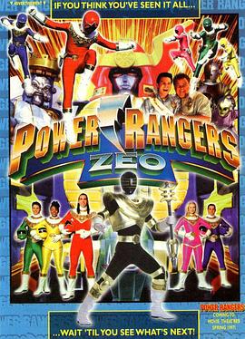 新金刚战士 Power Rangers Zeo(1996)