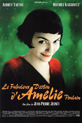 天使爱美丽 Le Fabuleux destin d'Amélie Poulain(2001)