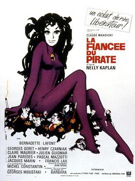 海盗的未婚妻 La fiancée du pirate(1969)