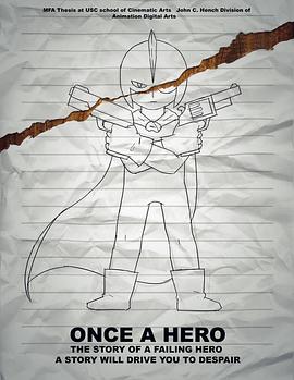 如果我是英雄 once a hero(2017)