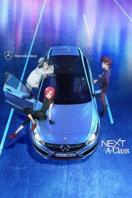 NEXT A-Class(2012)