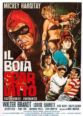 惨杀古城 Il boia scarlatto(1965)