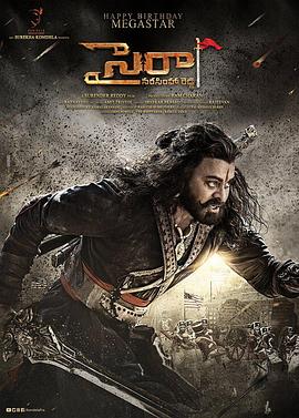 一号自由勇士 Sye Raa Narasimha Reddy(2019)