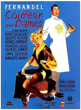 发型师和美女 Coiffeur pour dames(1952)