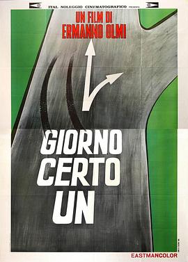 美好的一天 Un certo giorno(1969)