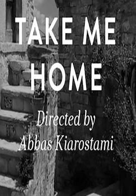 带我回家 Take Me Home(2016)