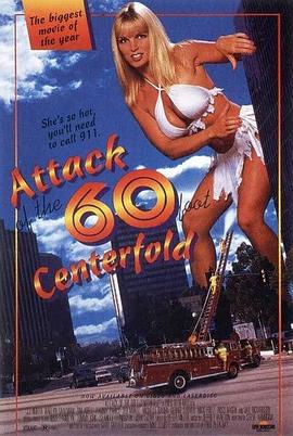 女巨人复仇记 Attack of the 60 Foot Centerfold(1995)