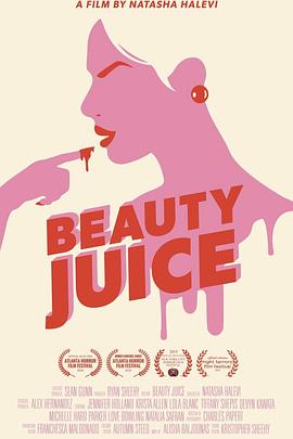 美容汁 Beauty Juice(2019)