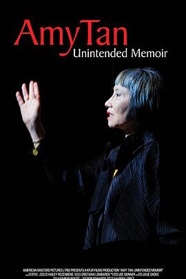 谭恩美：意外的回忆录 Amy Tan: Unintended Memoir(2021)