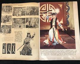 美人计 美人計(1954)