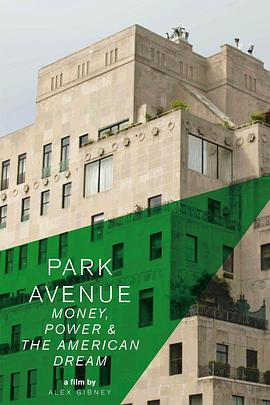 公园大道：财富，权力和美国梦 Park Avenue: Money, Power & The American Dream(2012)