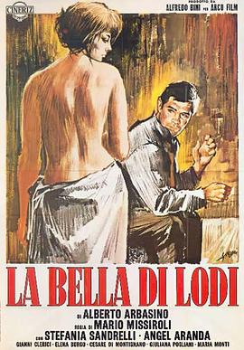 洛迪之美 La bella di Lodi(1963)