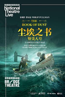 尘埃之书：野美人号 The Book of Dust – La Belle Sauvage(2022)