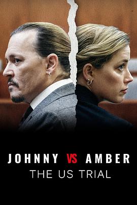 约翰尼·德普VS安柏·赫德：美国篇 第一季 Johnny vs Amber: The U.S. Trial Season 1(2022)