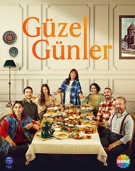 美好时光 Güzel Günler(2022)