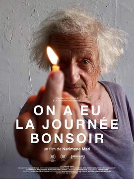 美妙的一天，晚安 On a eu la journée, bonsoir(2022)