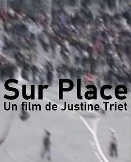 现场 Sur place(2007)