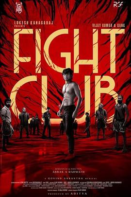 搏击俱乐部 Fight Club(2023)