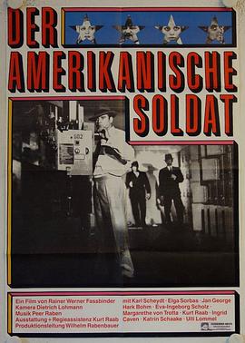 美国大兵 Der amerikanische Soldat(1970)