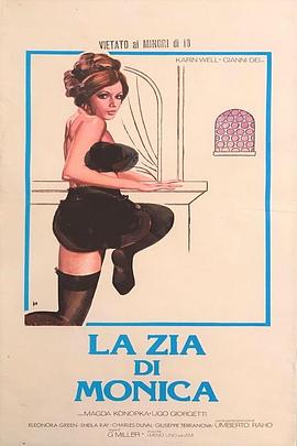 美女莫妮卡 La zia di Monica(1980)