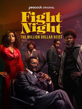 战斗之夜：百万美元大盗 Fight Night: The Million Dollar Heist(2024)