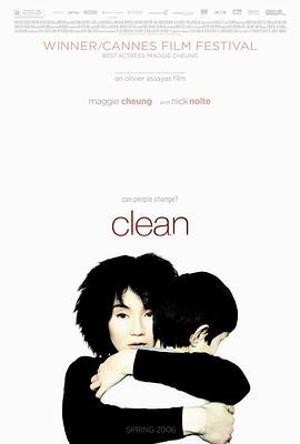 清洁 Clean(2004)