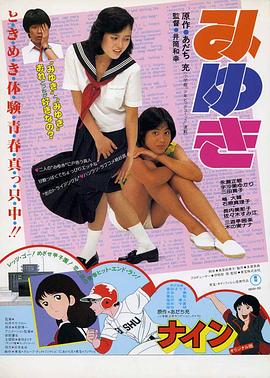 美雪 みゆき(1983)