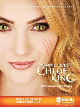 魔女九命 The Nine Lives of Chloe King(2011)