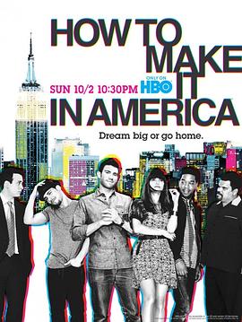 美国金梦 第二季 How to Make It in America Season 2(2011)