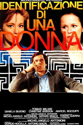 一个女人的身份证明 Identificazione di una donna(1982)