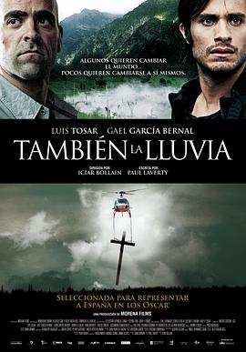 雨水危机 También la lluvia(2011)