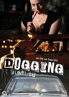 车震 Dogging: A Love Story(2009)