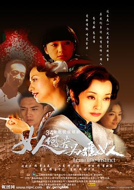 女人何苦为难女人(2008)