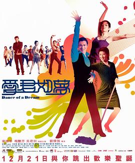 爱君如梦 愛君如夢(2001)