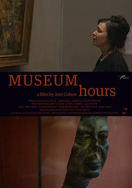 博物馆时光 Museum Hours(2012)